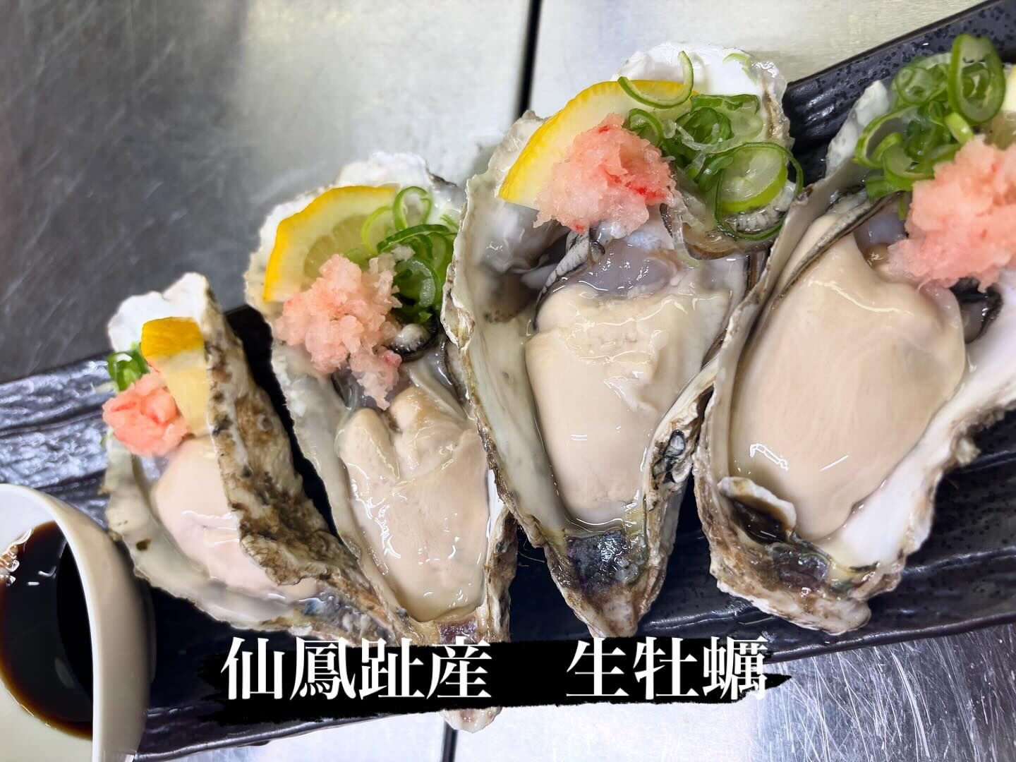 ☆生牡蠣