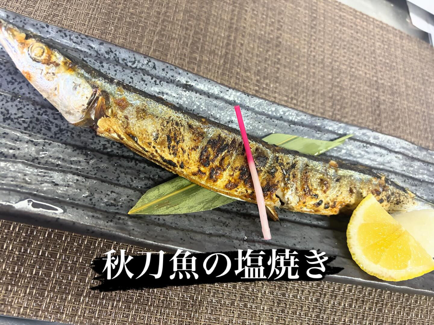 ☆秋刀魚の塩焼き