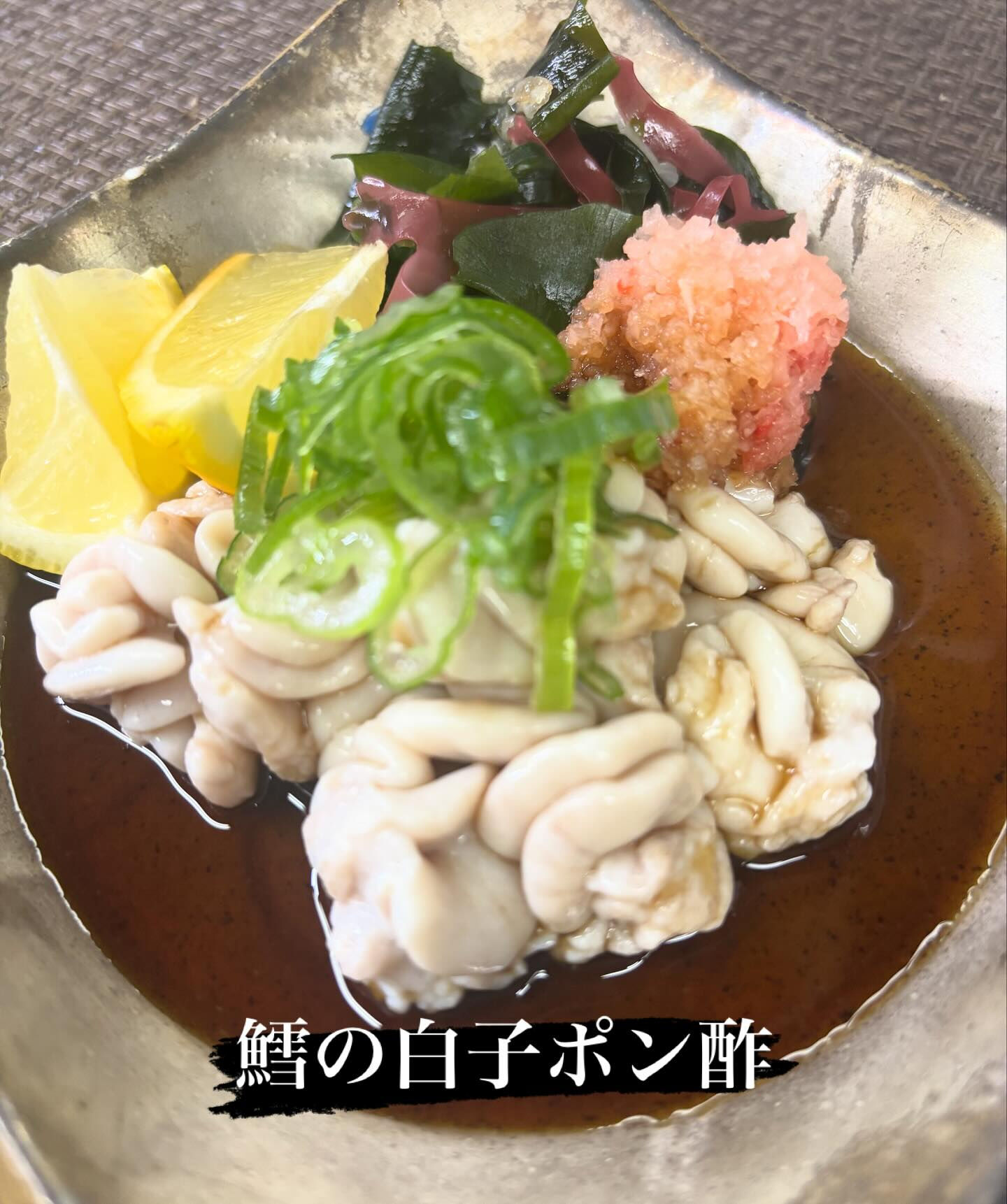☆鱈の白子ポン酢