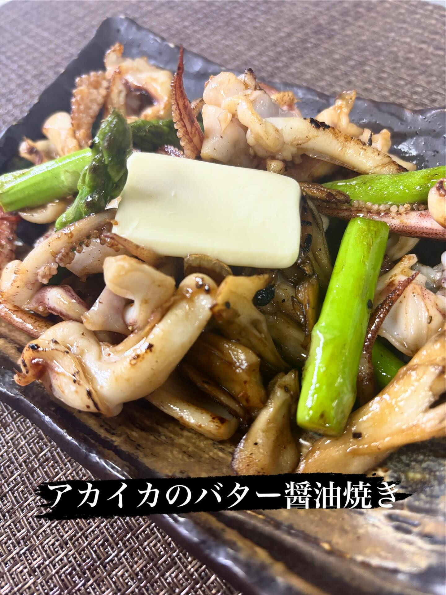 ☆アカイカのバター醤油焼き