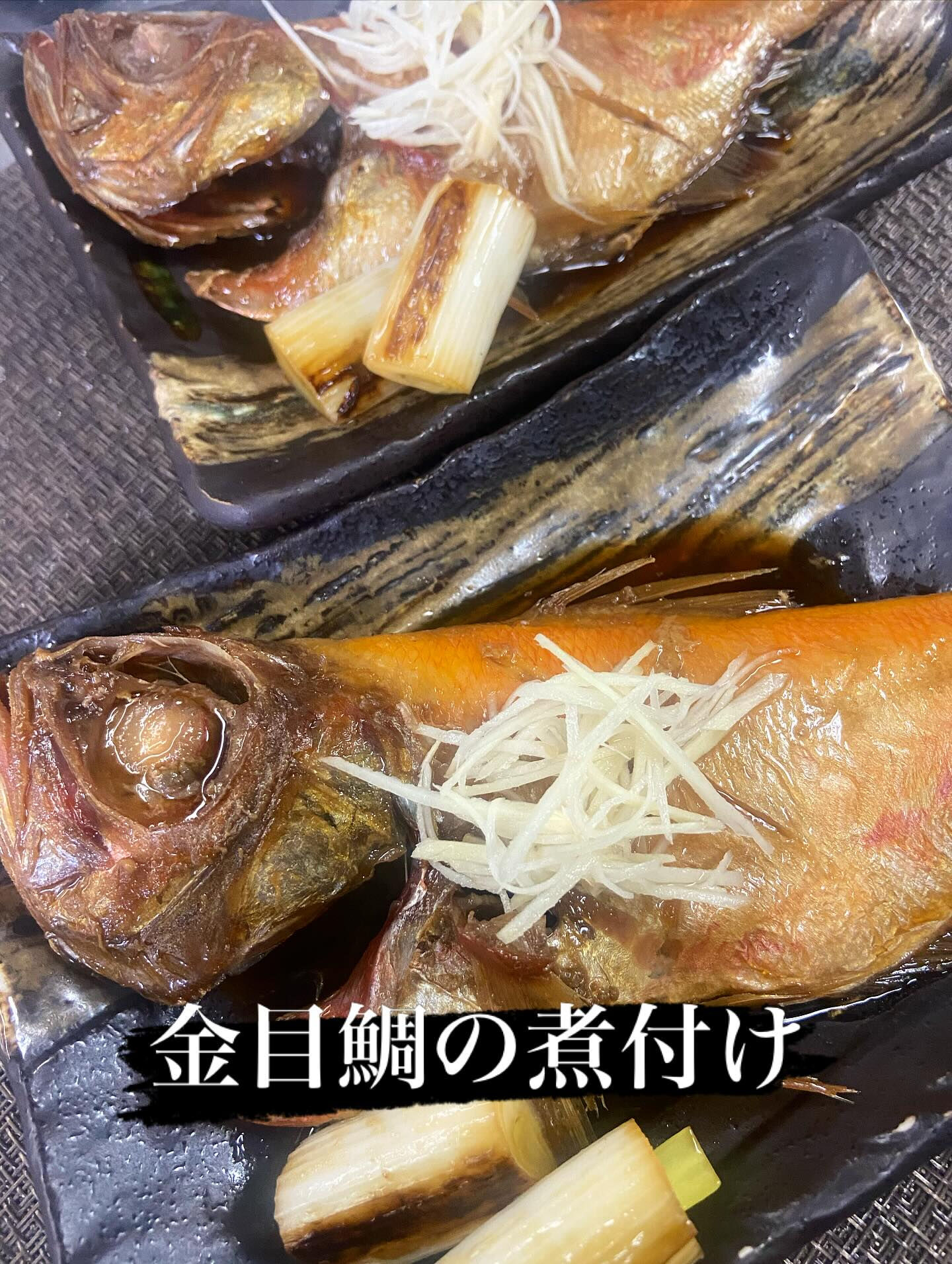☆金目鯛の煮付け